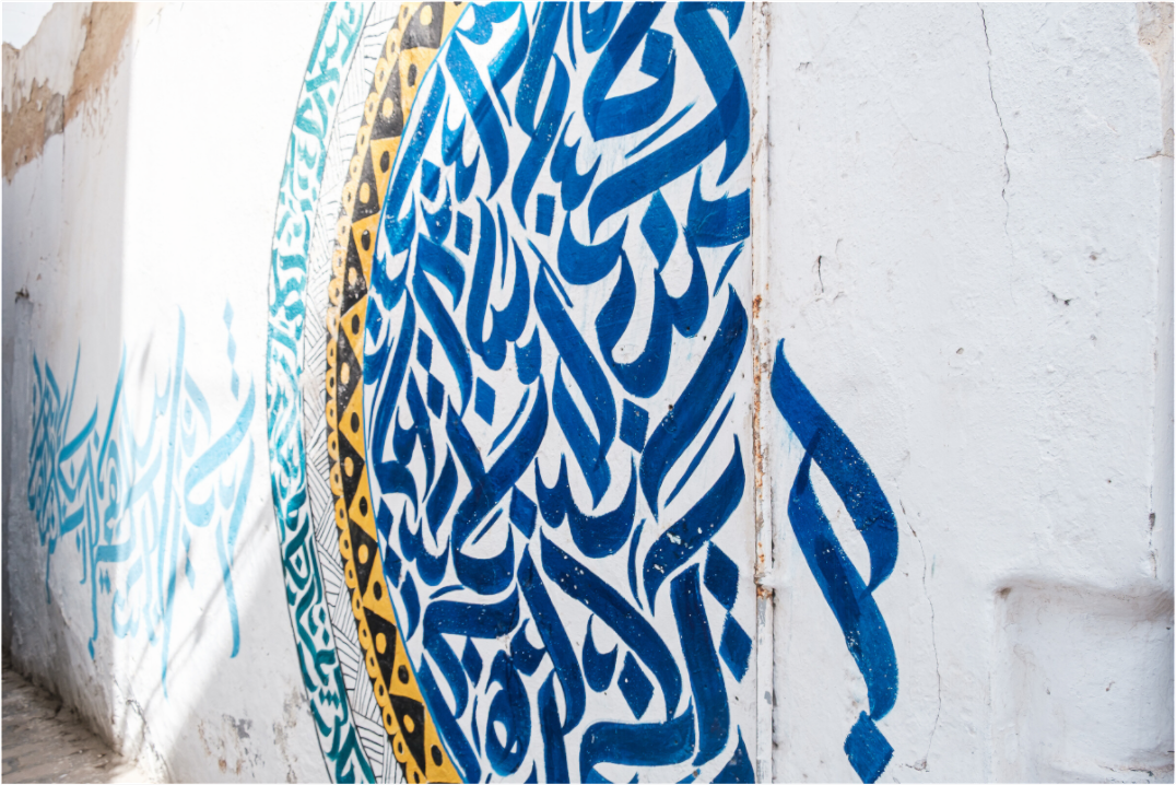 Sarah Varlet - Photo Affiche Poster - Décoration - Tunisie - Voyage - Calligraphie