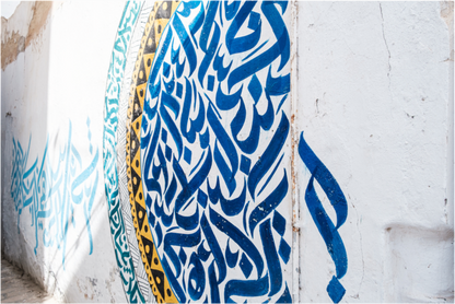 Sarah Varlet - Photo Affiche Poster - Décoration - Tunisie - Voyage - Calligraphie