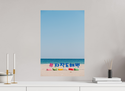 40 x 60 cm, Photo Print On Fuji Crystal DP II Corée du Sud