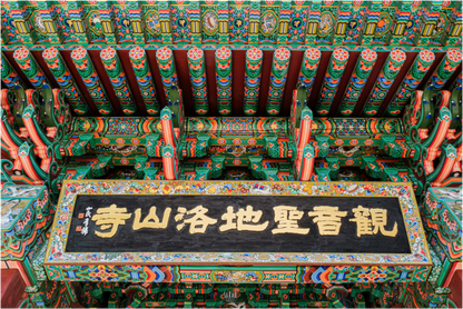Photographe Sarah Varlet - Voyage Corée du sud Seoul Busan Temple Gyeongju cerisiers sakura - Tirage photo Décoration
